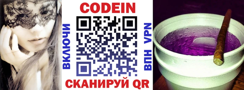 Кодеиновый сироп Lean напиток Lean (лин) Островной